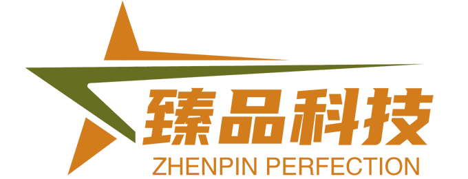 臻品科技